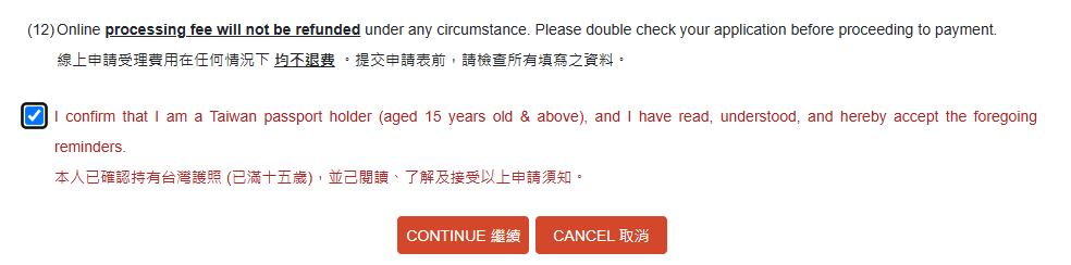 菲律賓簽證辦理說明第二畫面