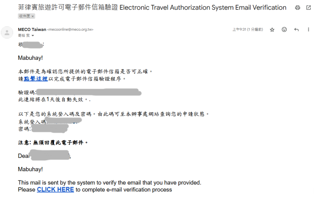 菲律賓電子簽證辦理認證信